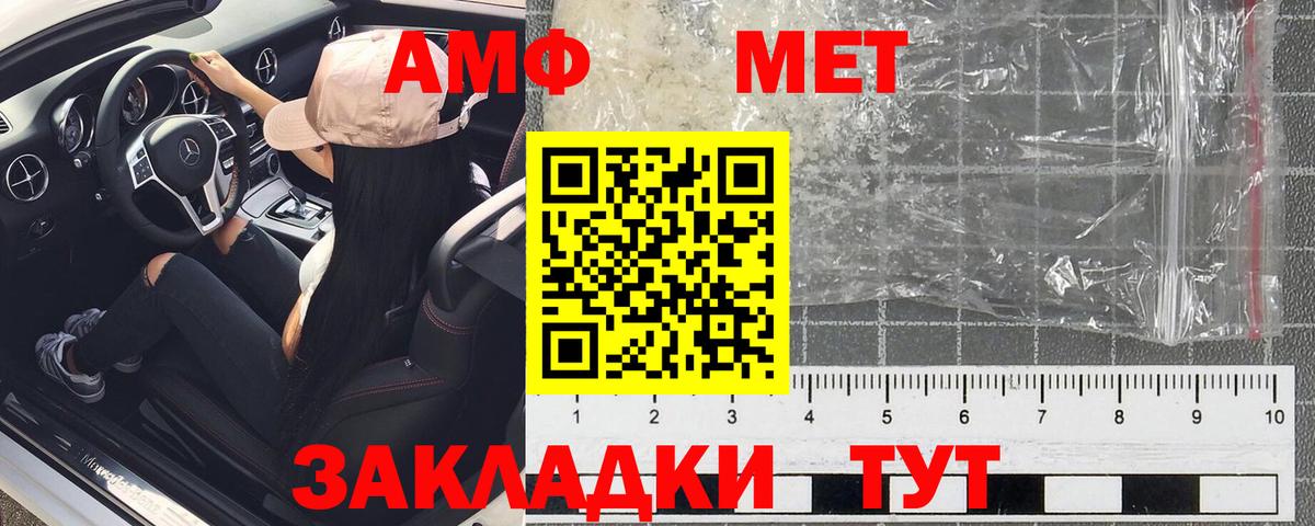 Amphetamine Розовый Нижнеудинск