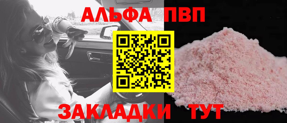 А ПВП VHQ Нижнеудинск