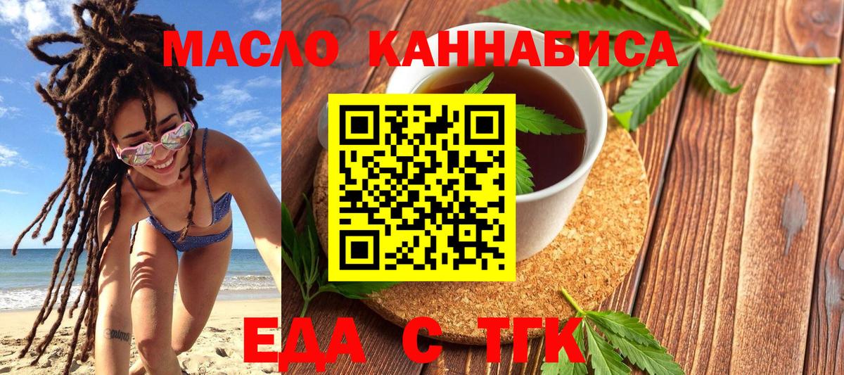 Cannafood конопля Нижнеудинск