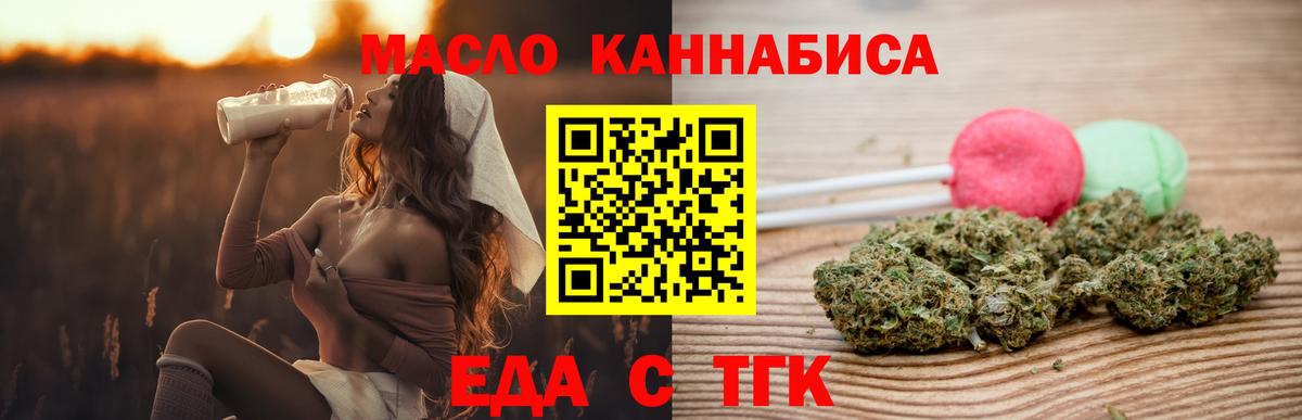 Cannafood конопля  Вход с VPN  Нижнеудинск 