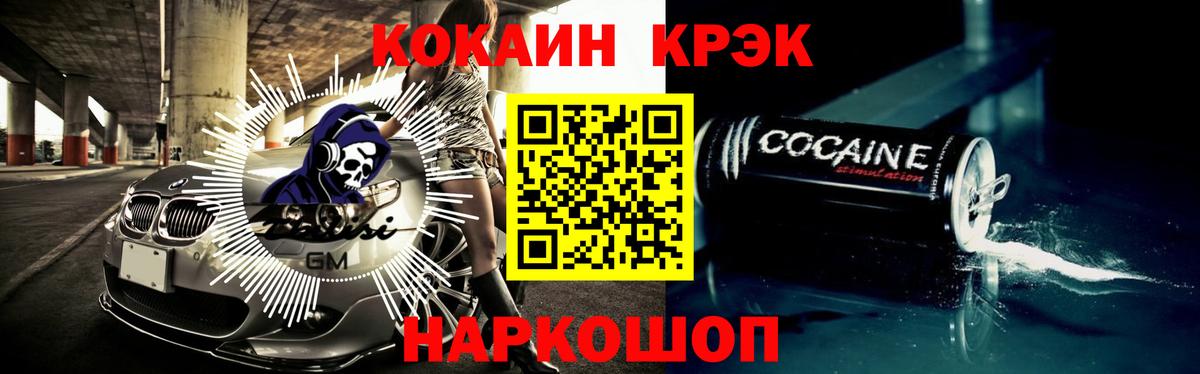 Нижнеудинск  COCAIN FishScale  COCAIN 97%  Вход с VPN 