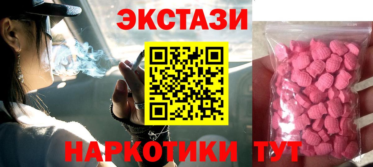 цена   Экстази Philipp Plein  Ecstasy  Вход с VPN  Экстази ешки  Нижнеудинск 