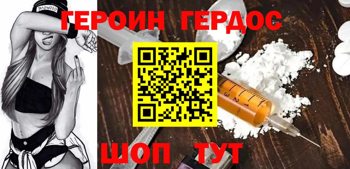 ГЕРОИН Афган  Вход с VPN  Нижнеудинск 