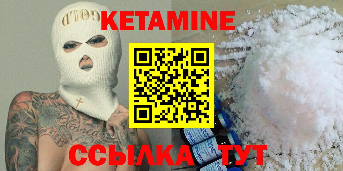 КЕТАМИН ketamine Нижнеудинск