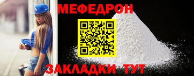 мефедрон VHQ Свободный