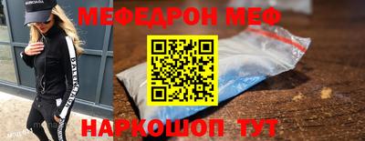 мефедрон VHQ Свободный