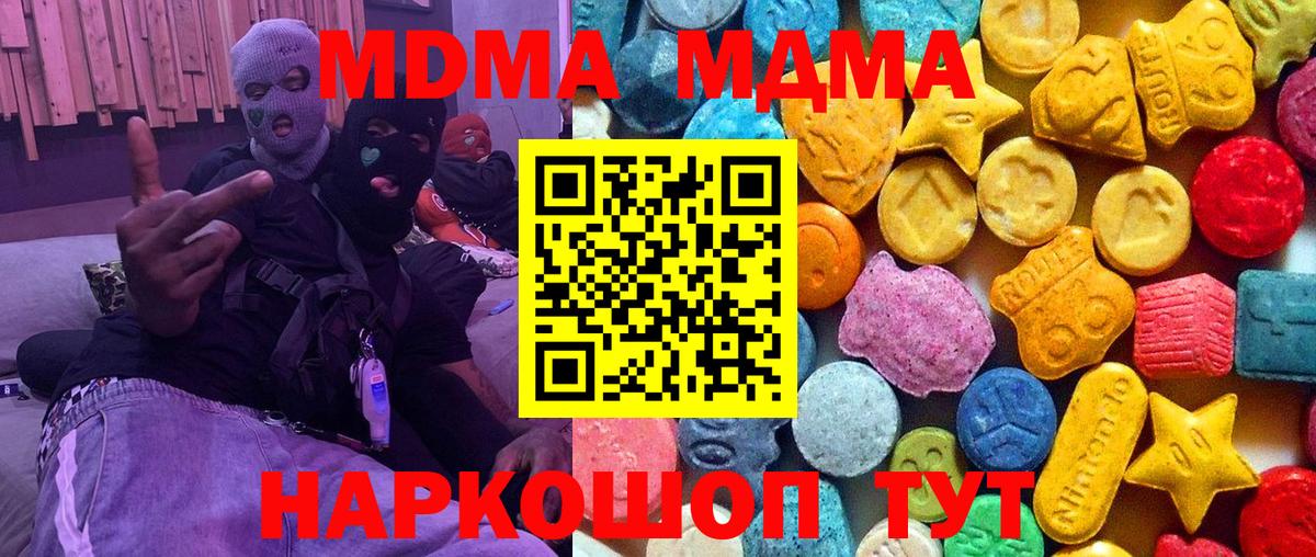MDMA  Вход с VPN  Нижнеудинск  МДМА кристаллы  МДМА VHQ 