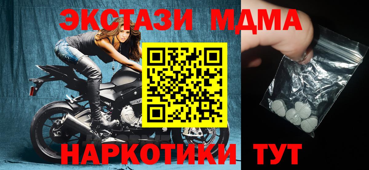 МДМА кристаллы Нижнеудинск