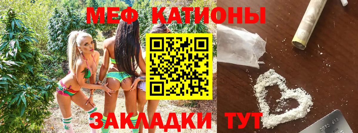 МЕФ кристаллы Нижнеудинск