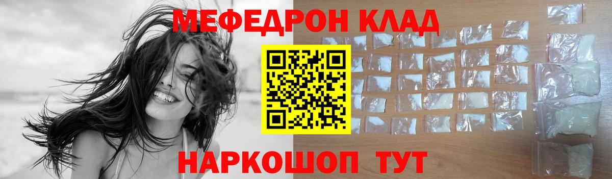 МЕФ мука  МЕФ VHQ  МЯУ-МЯУ  Мефедрон  Вход с VPN  Нижнеудинск 
