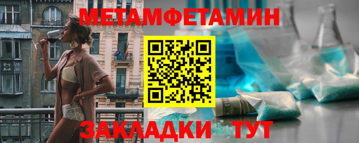 Первитин пудра Нижнеудинск