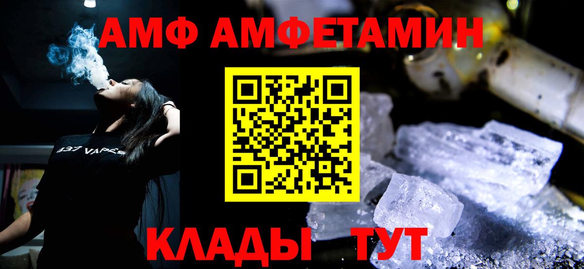 Метамфетамин  Вход с VPN  Нижнеудинск  Метамфетамин витя 