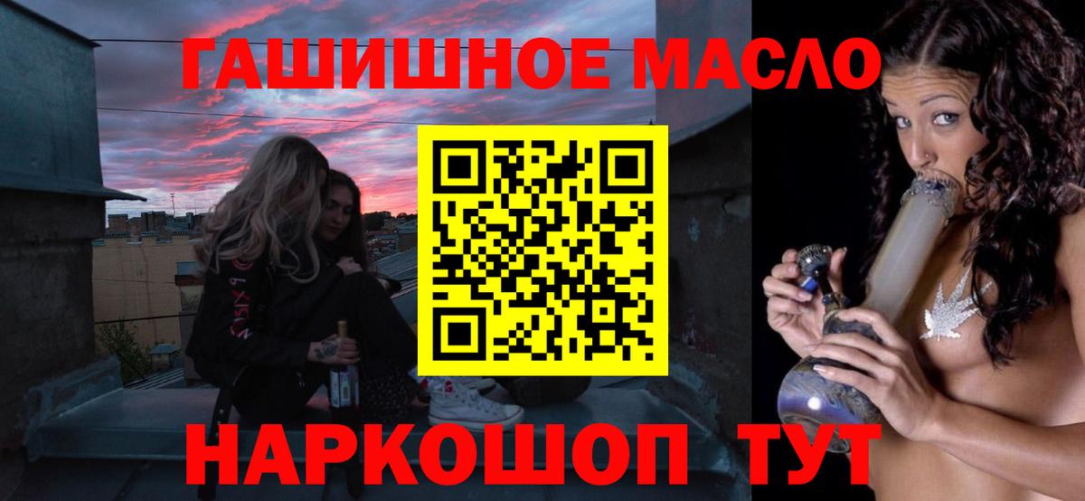 Нижнеудинск  Дистиллят ТГК концентрат  Вход с VPN  ТГК вейп с тгк 