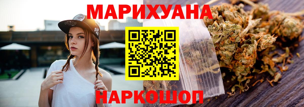 Конопля план  Шишки марихуана план  Нижнеудинск  Вход с VPN 